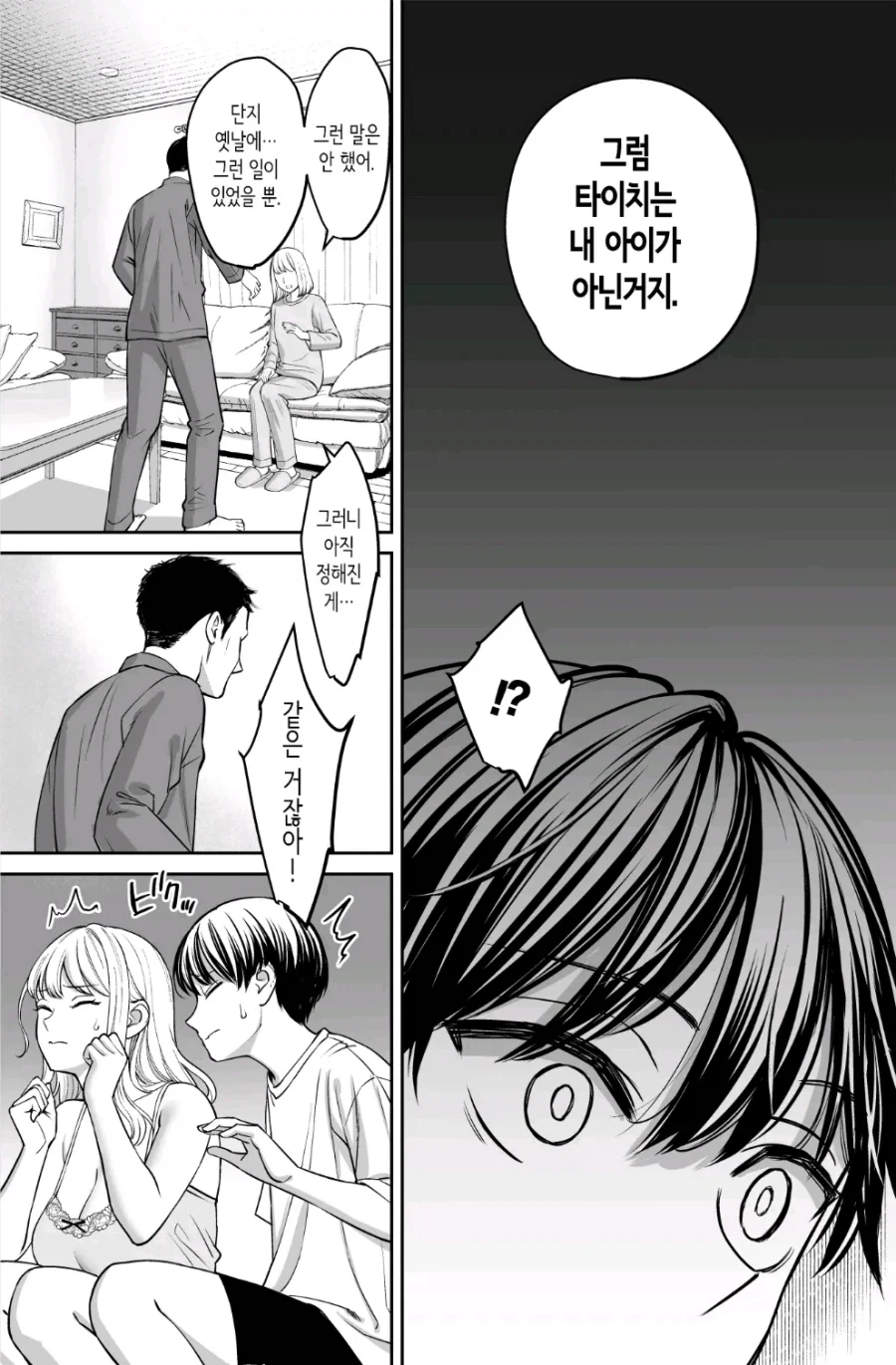 manga_76568142_d23a_001.webp