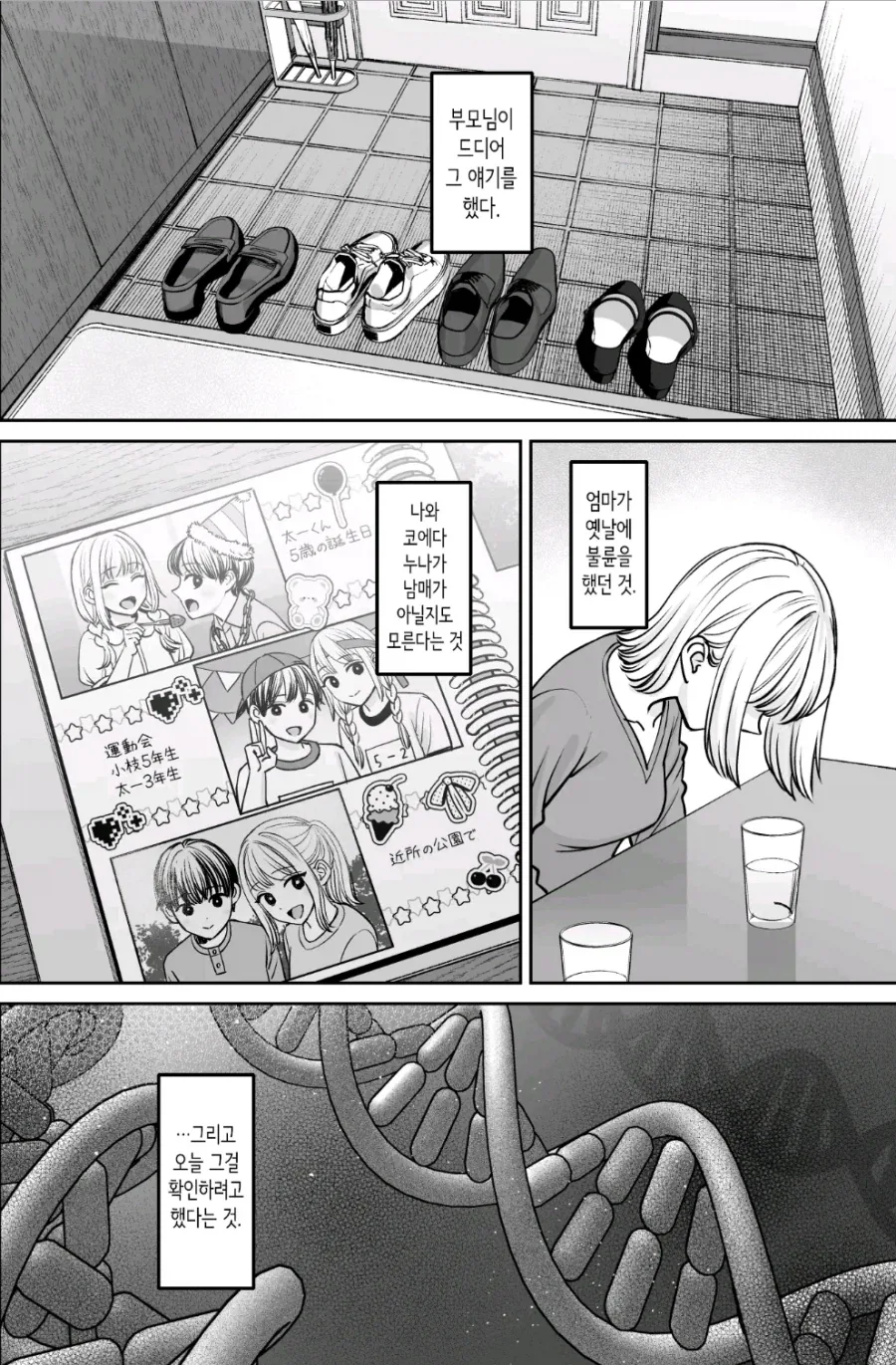 manga_76568142_d23a_002.webp