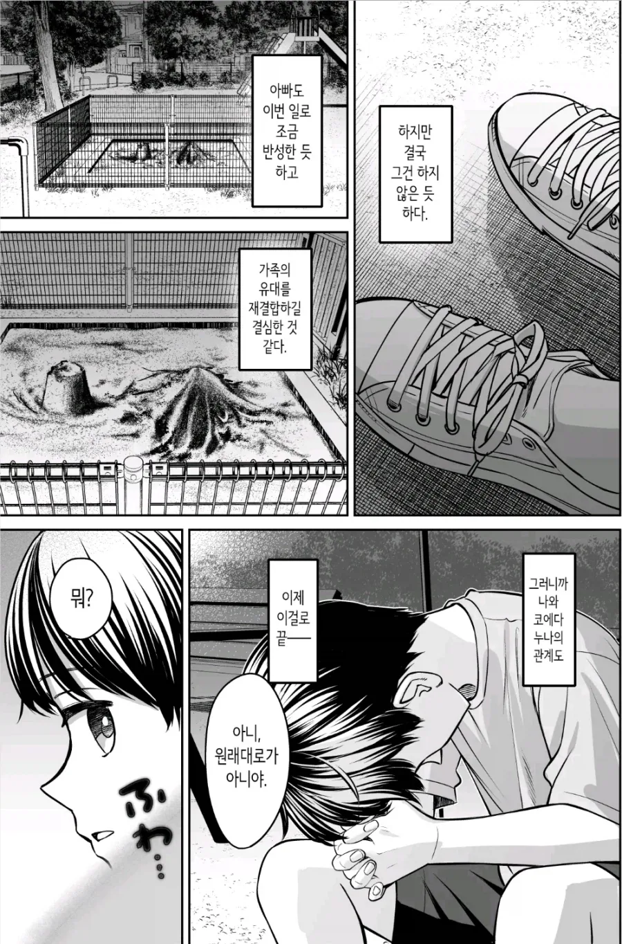 manga_76568142_d23a_003.webp