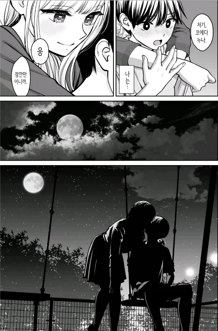 manga_76568142_d23a_005.webp