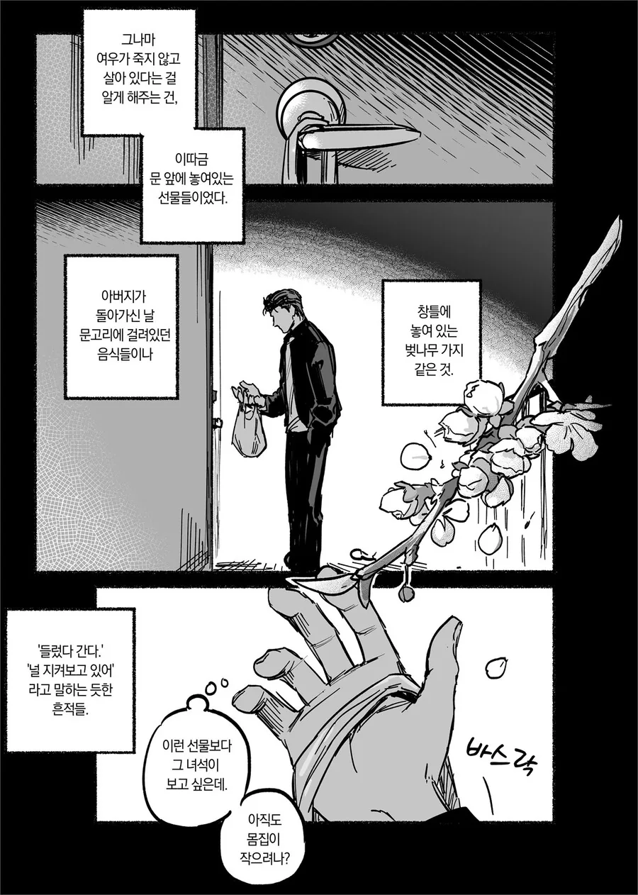 manga_76568169_6a88_017.webp