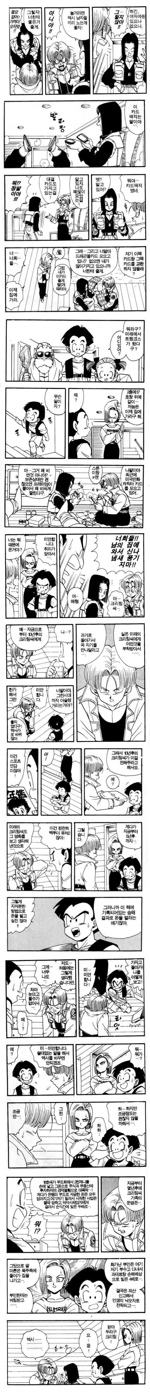 manga_76568515_caf4_002.webp