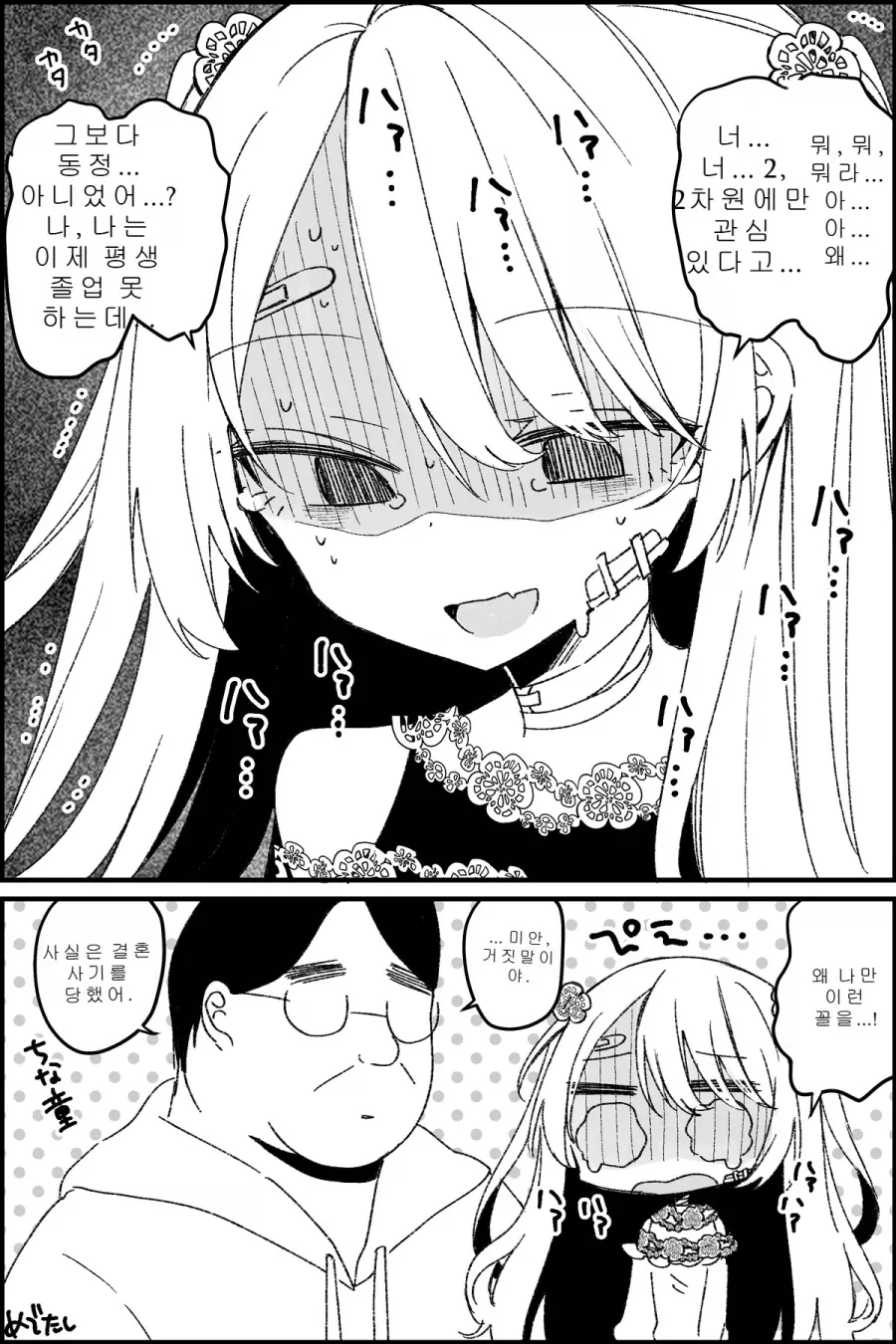 manga_76568573_4358_002.webp