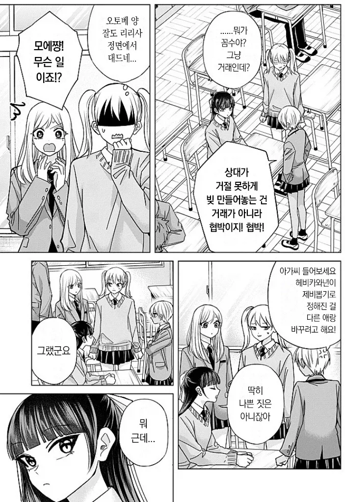 manga_76568688_4ce6_003.webp