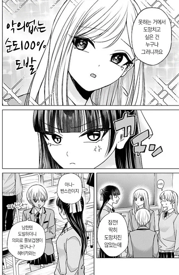 manga_76568688_4ce6_004.webp