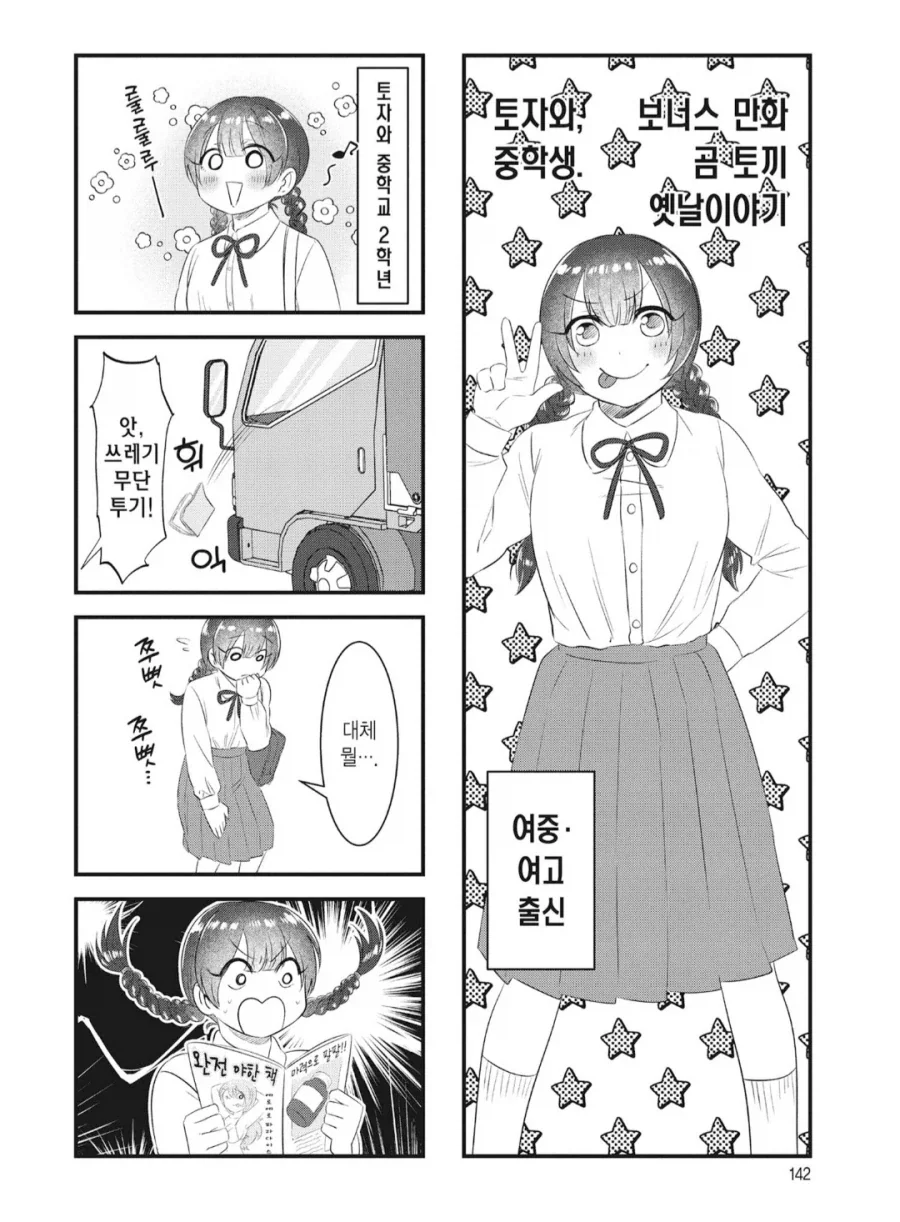 manga_76569237_5c06_001.webp