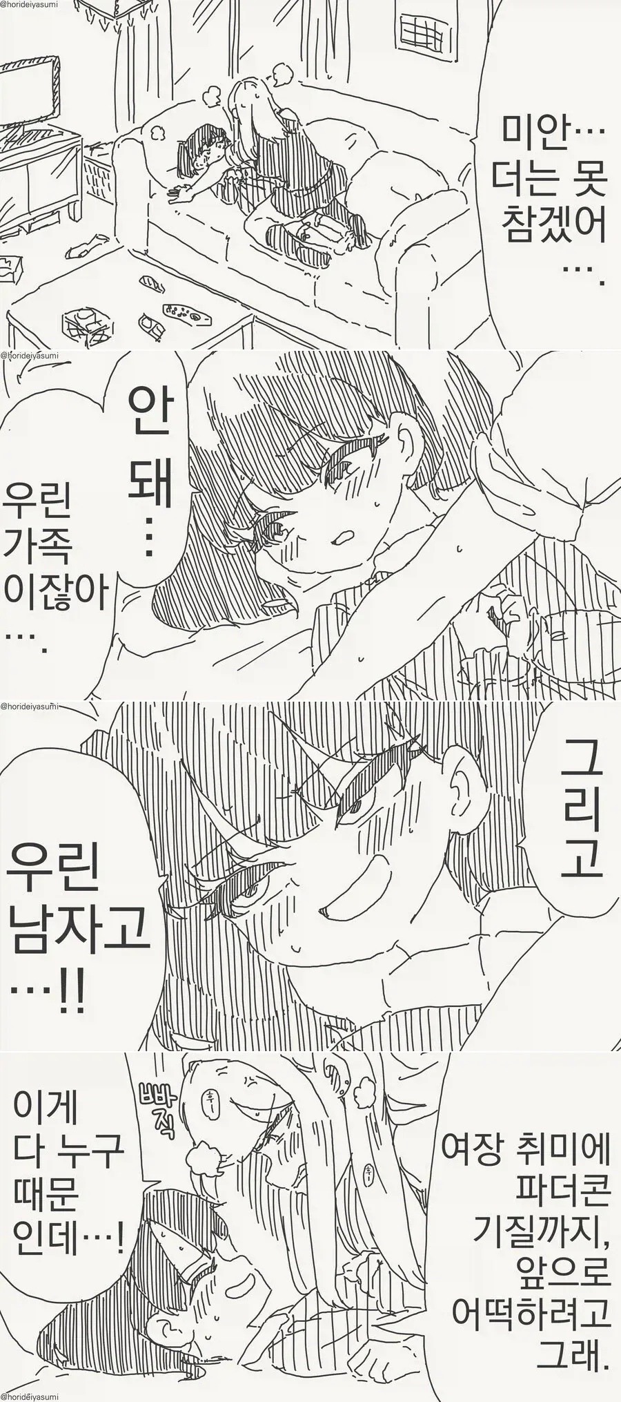 manga_76569456_7721_001.webp