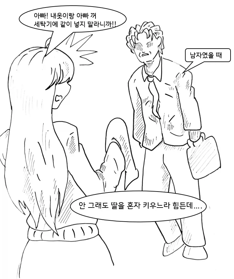 manga_76569561_479e_009.webp