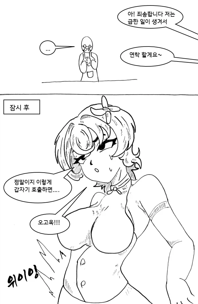 manga_76569561_479e_022.webp