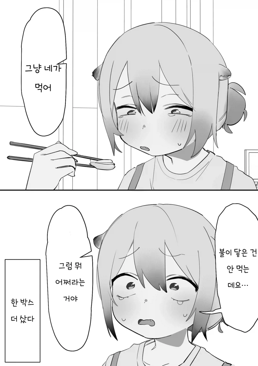 manga_76570020_0ac8_003.webp