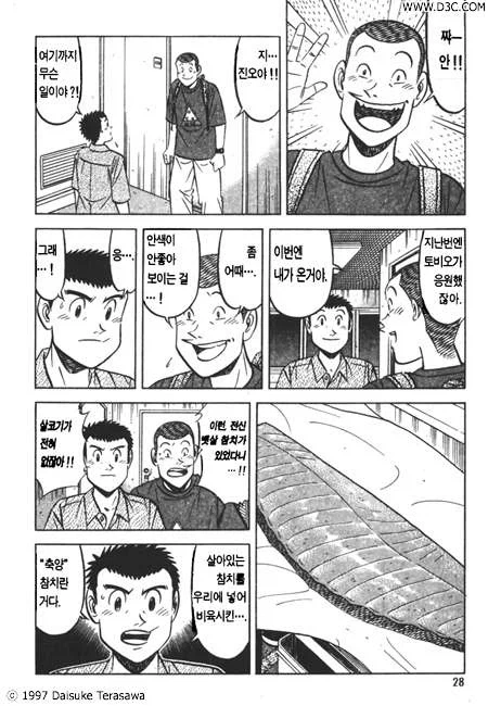 manga_76570341_f591_001.webp