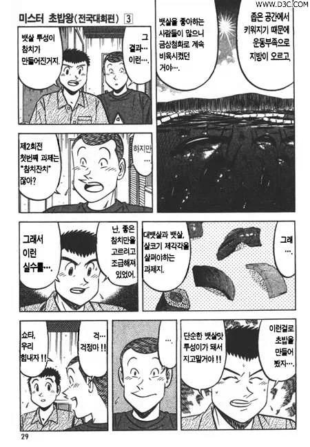 manga_76570341_f591_002.webp