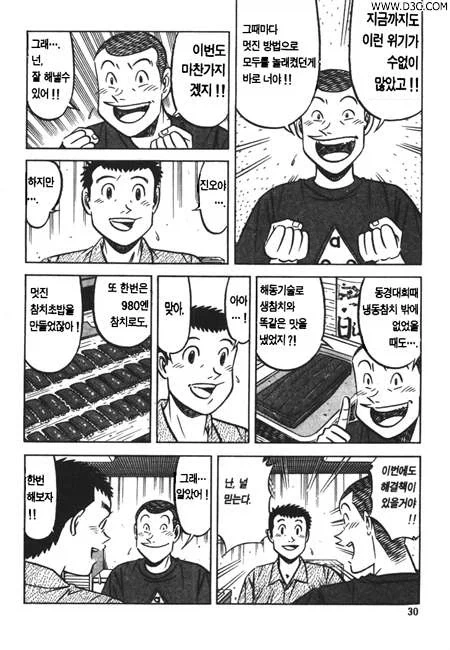 manga_76570341_f591_003.webp
