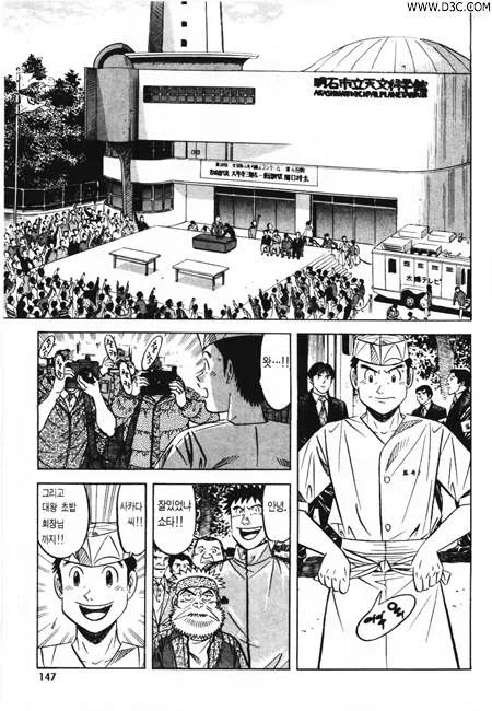 manga_76570341_f591_004.webp