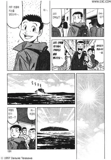 manga_76570341_f591_006.webp