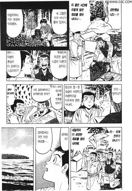 manga_76570341_f591_007.webp