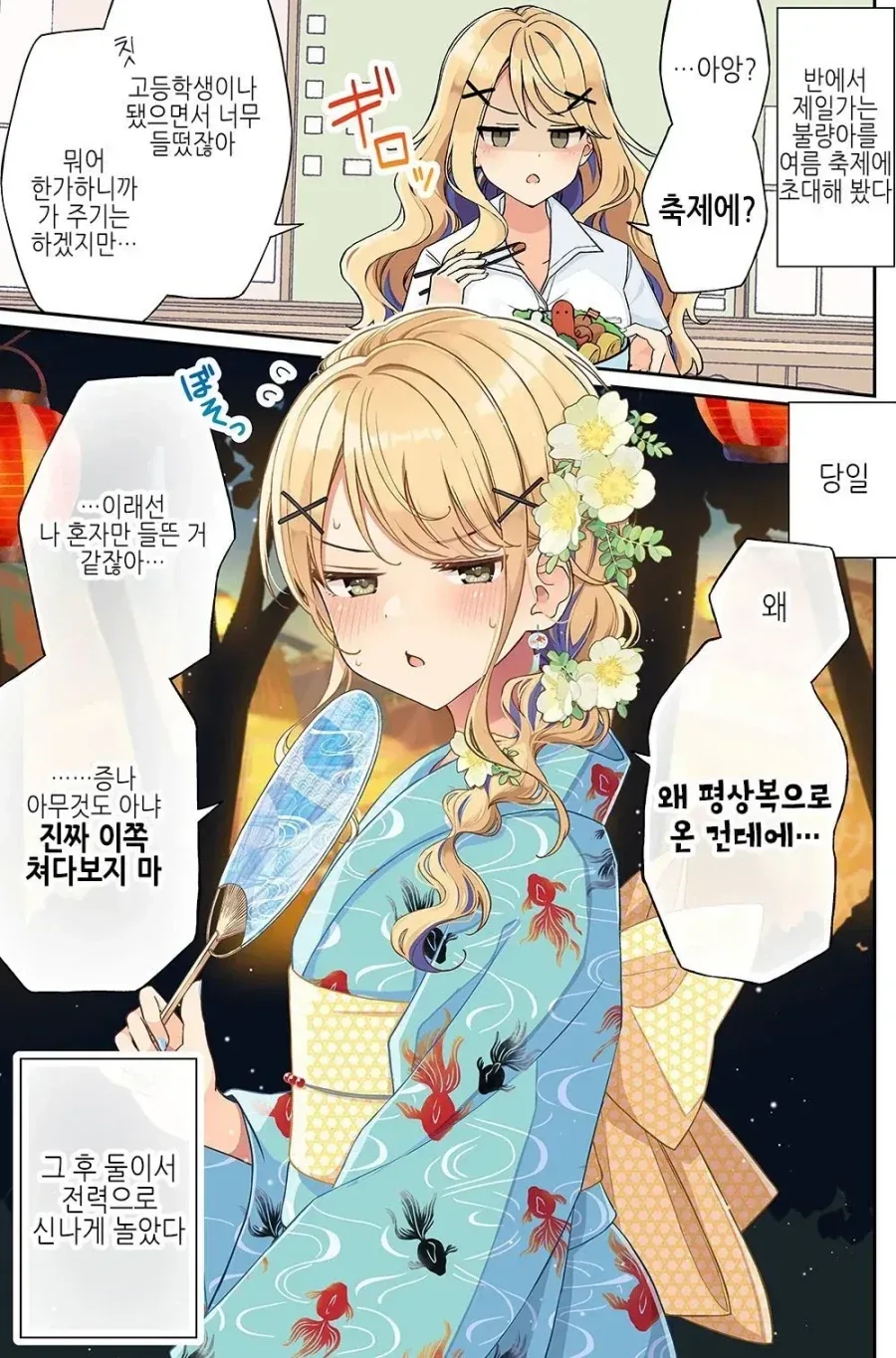 manga_76570401_a8f4_001.webp