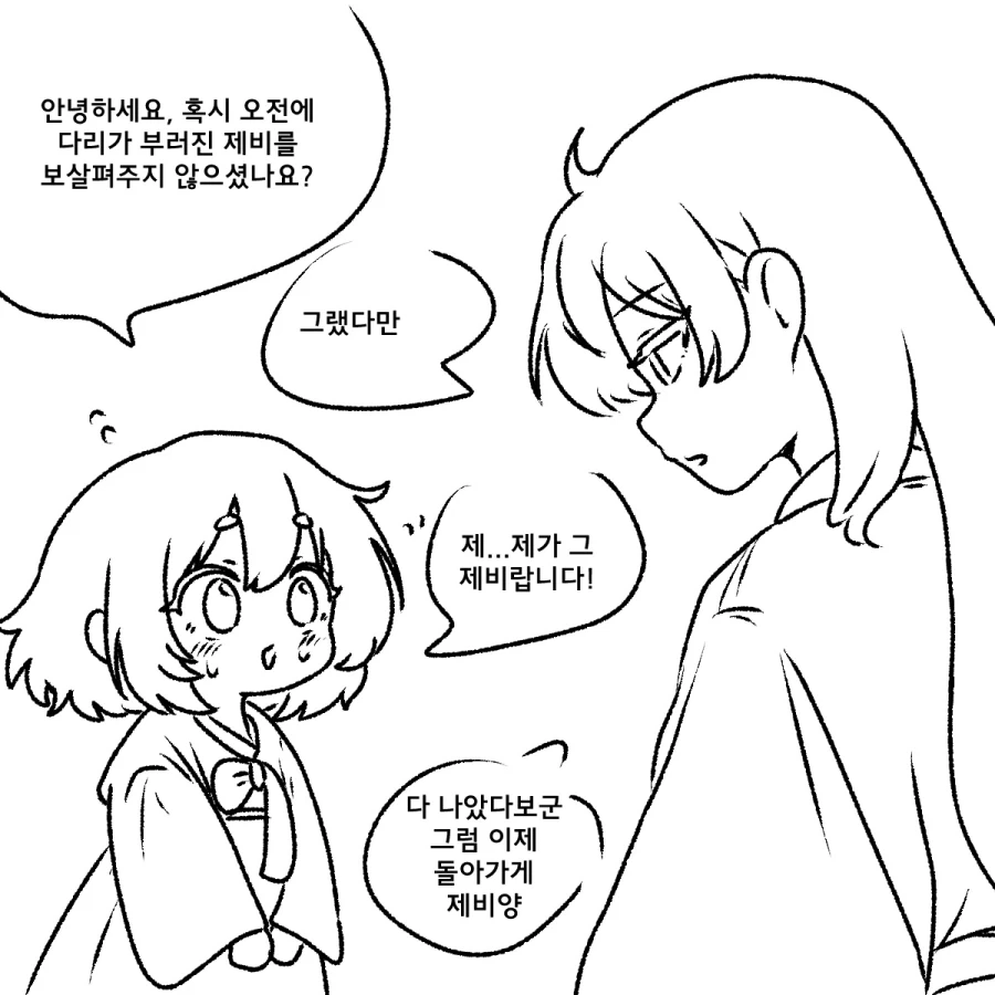 manga_76571195_e6da_001.webp