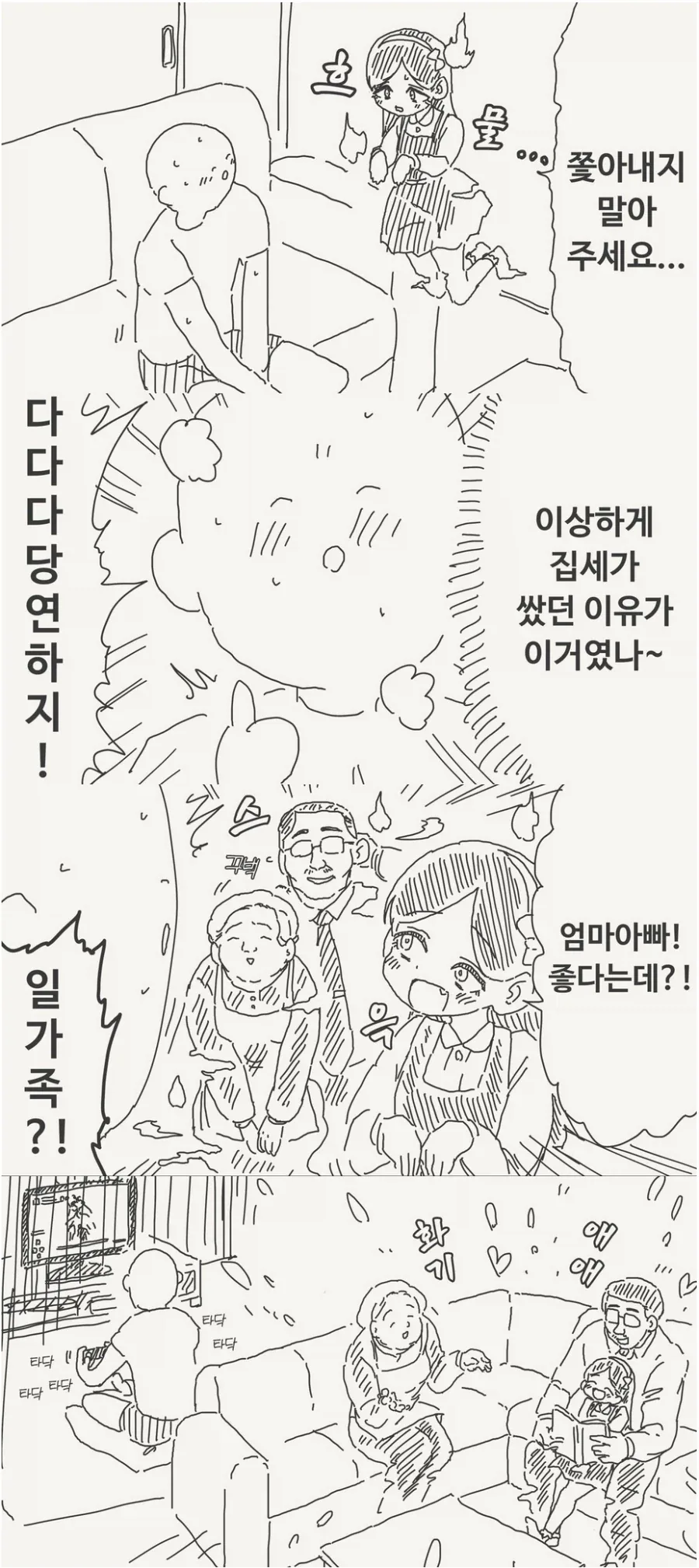 manga_76571222_d7ab_001.webp