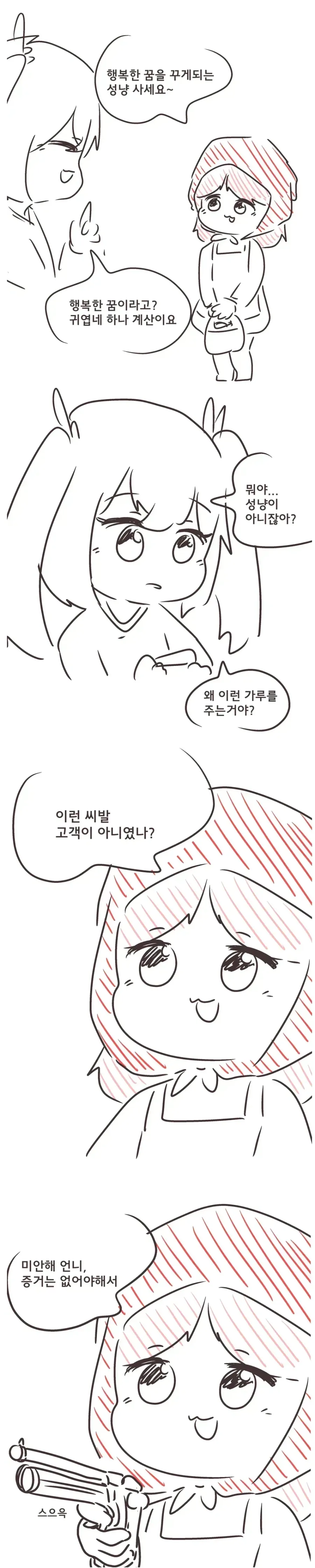 manga_76571387_2cb6_001.webp