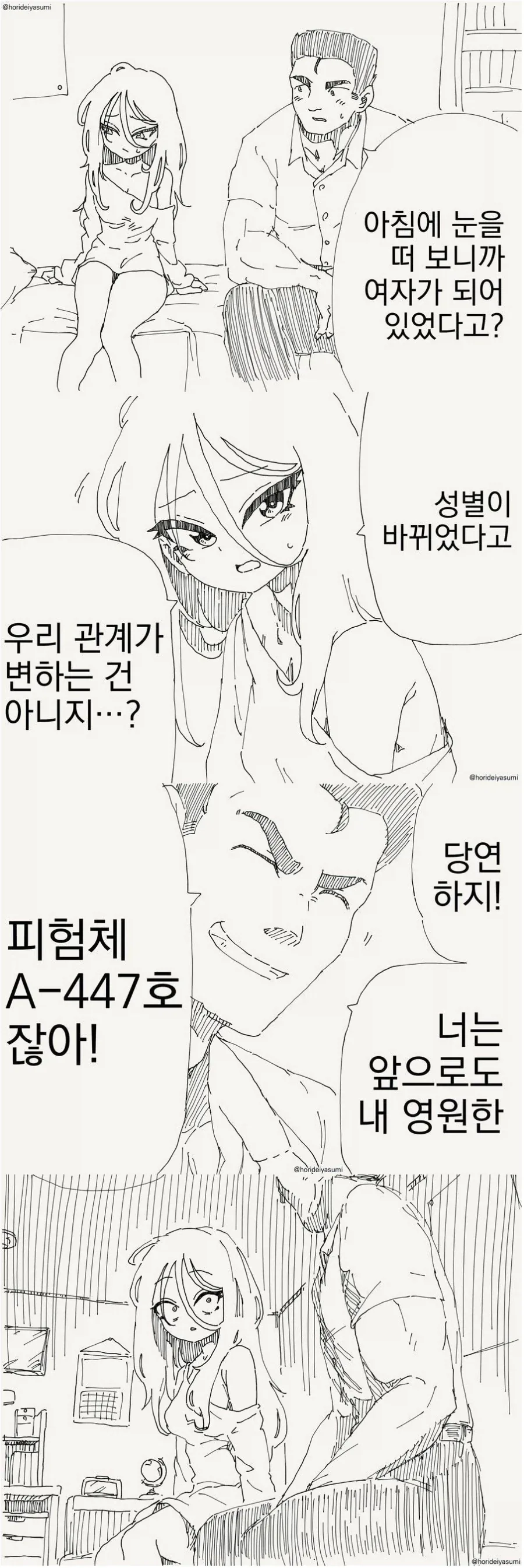 manga_76571421_7531_001.webp