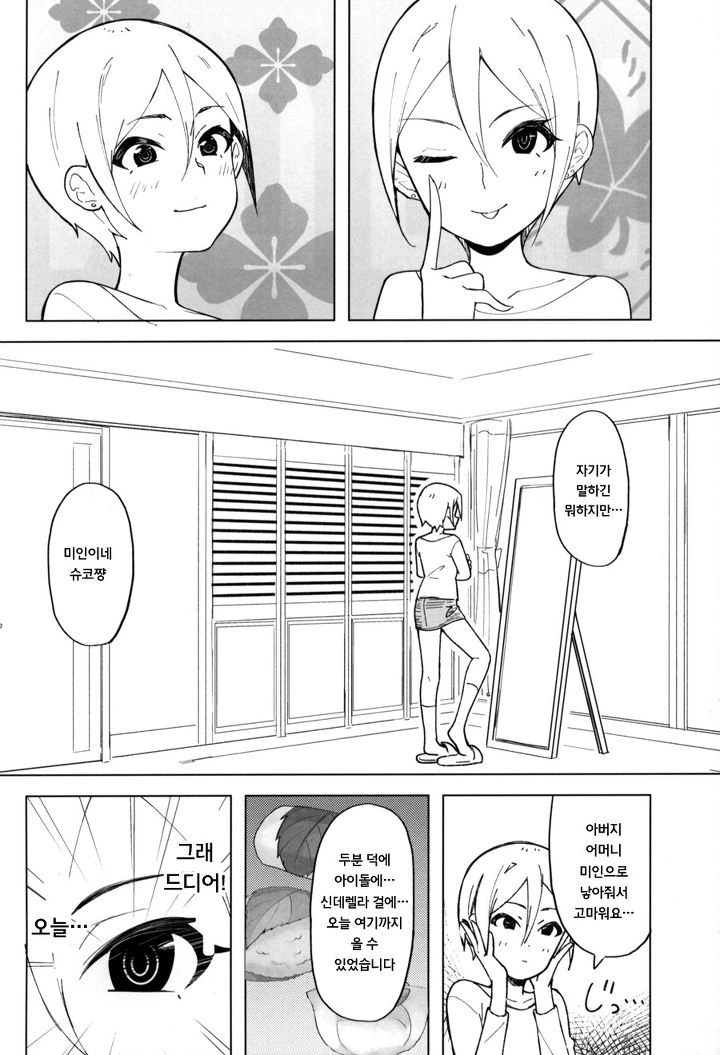 manga_78840_001.webp
