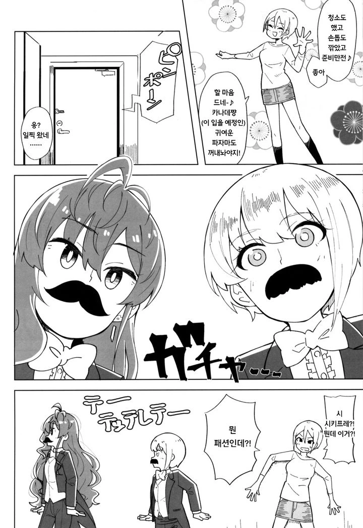 manga_78840_003.webp