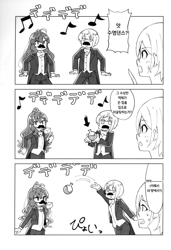 manga_78840_004.webp