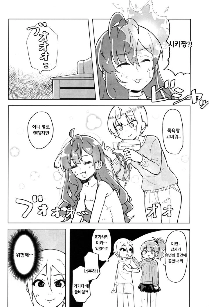manga_78840_005.webp