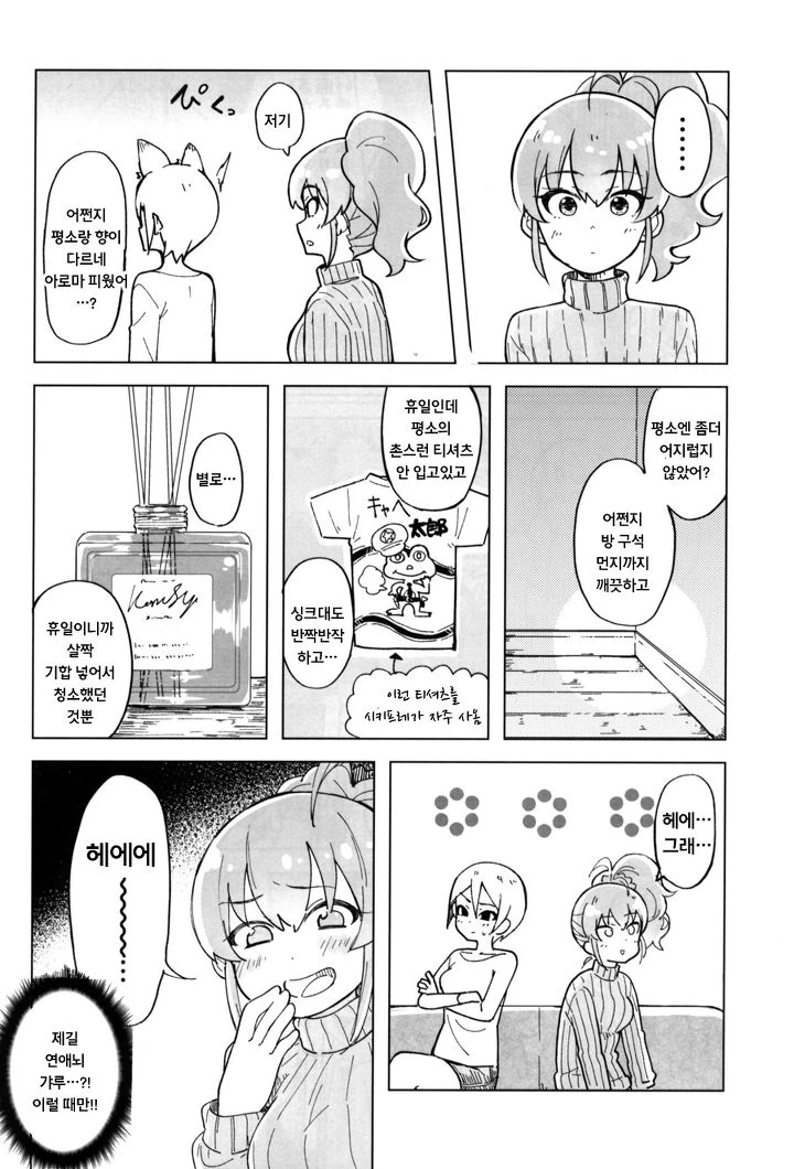 manga_78840_007.webp