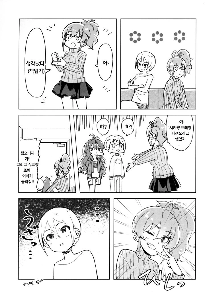 manga_78840_008.webp