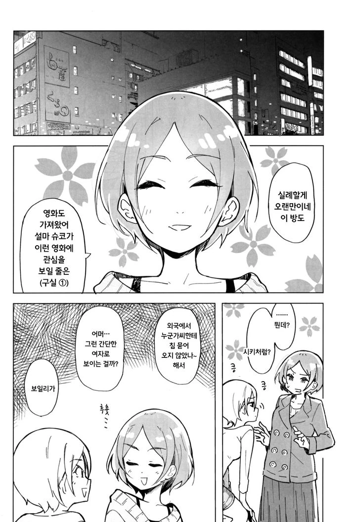 manga_78840_009.webp
