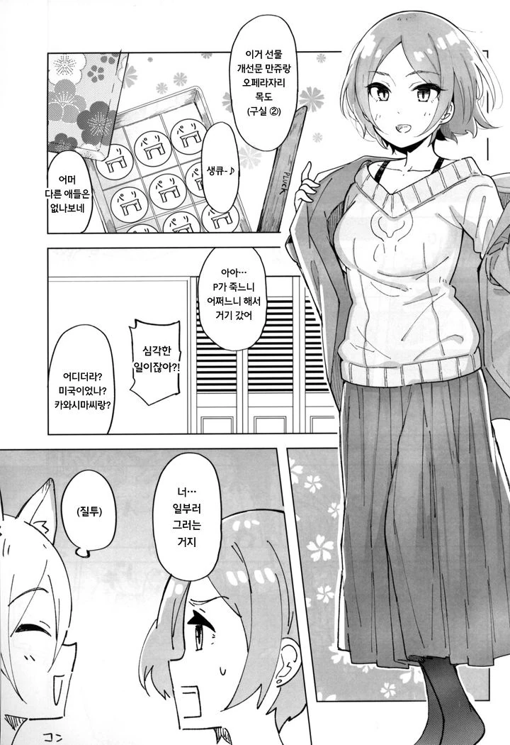 manga_78840_010.webp
