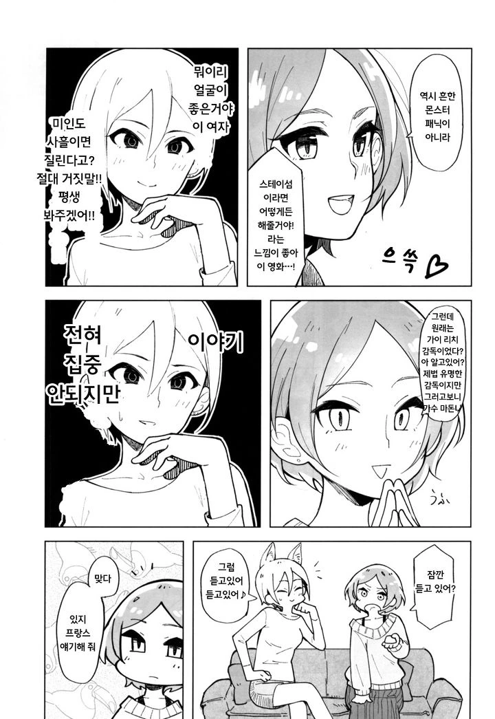 manga_78840_012.webp