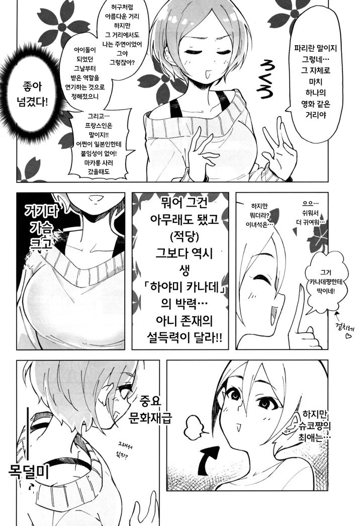 manga_78840_013.webp