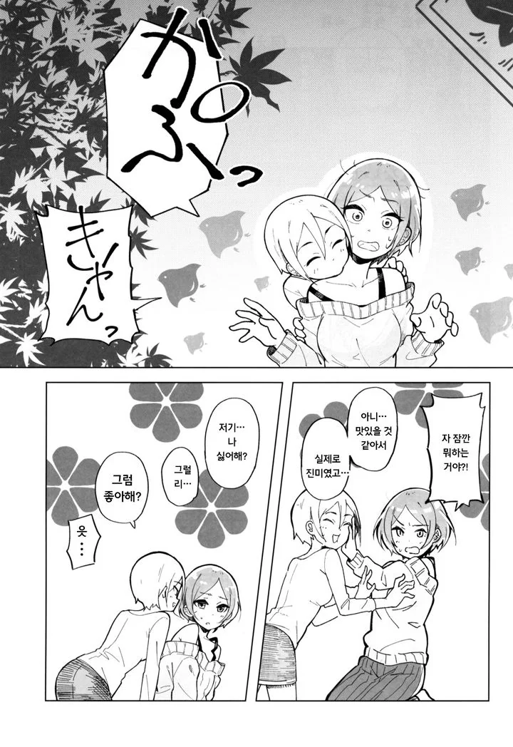 manga_78840_014.webp