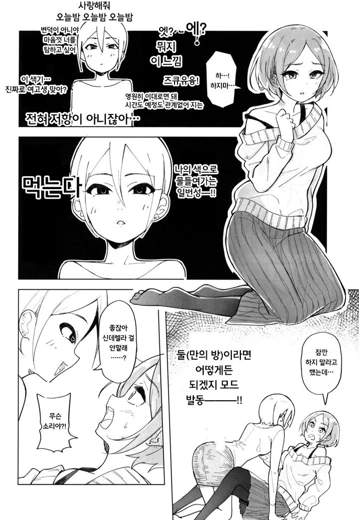 manga_78840_015.webp