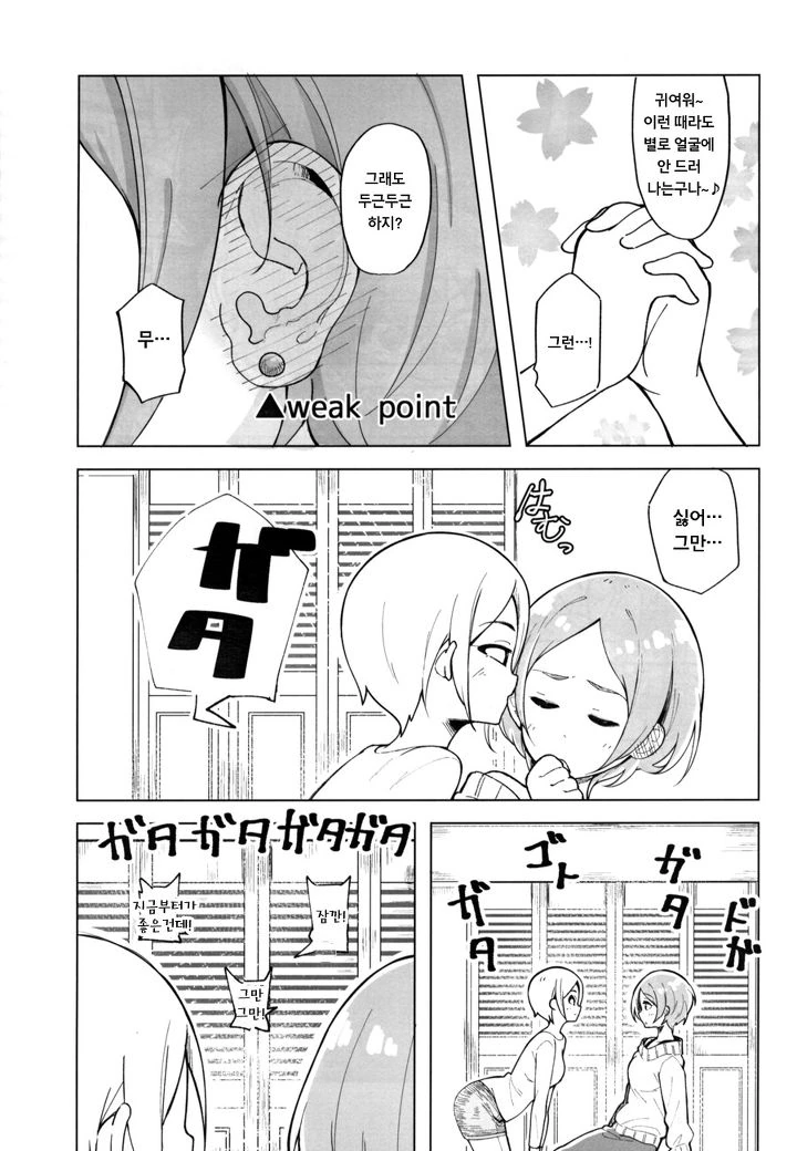manga_78840_016.webp