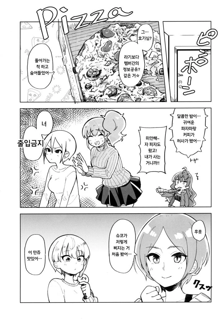 manga_78840_018.webp
