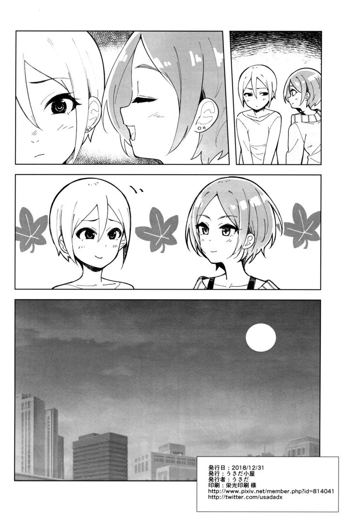 manga_78840_019.webp