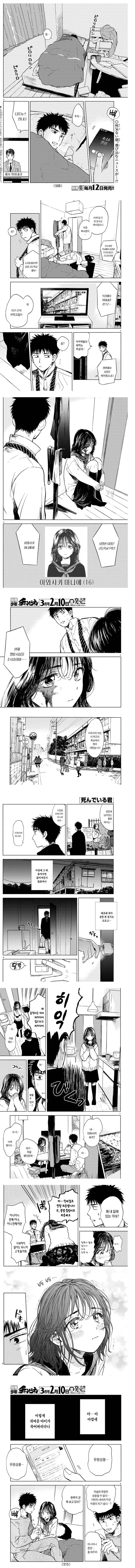 manga_844718_001.webp