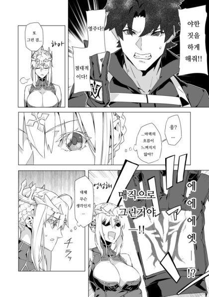 manga_870725_002.webp