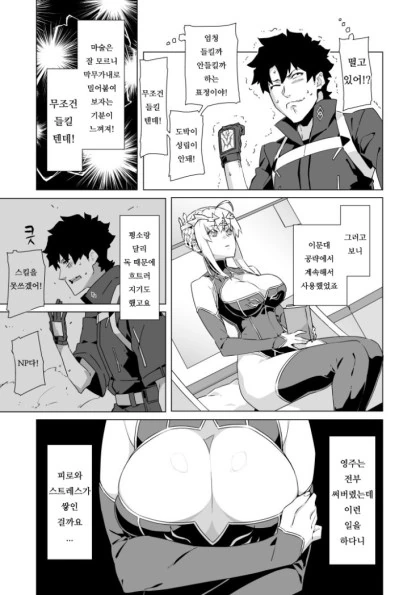 manga_870725_003.webp