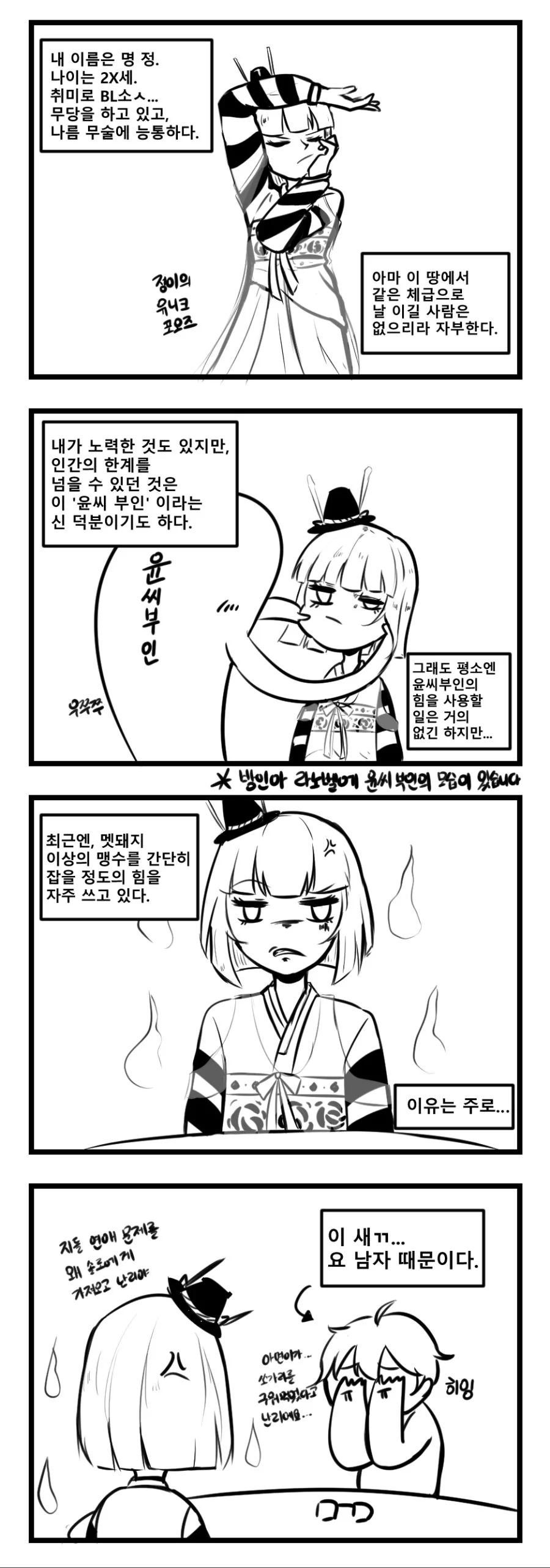 manga_943835_002.webp