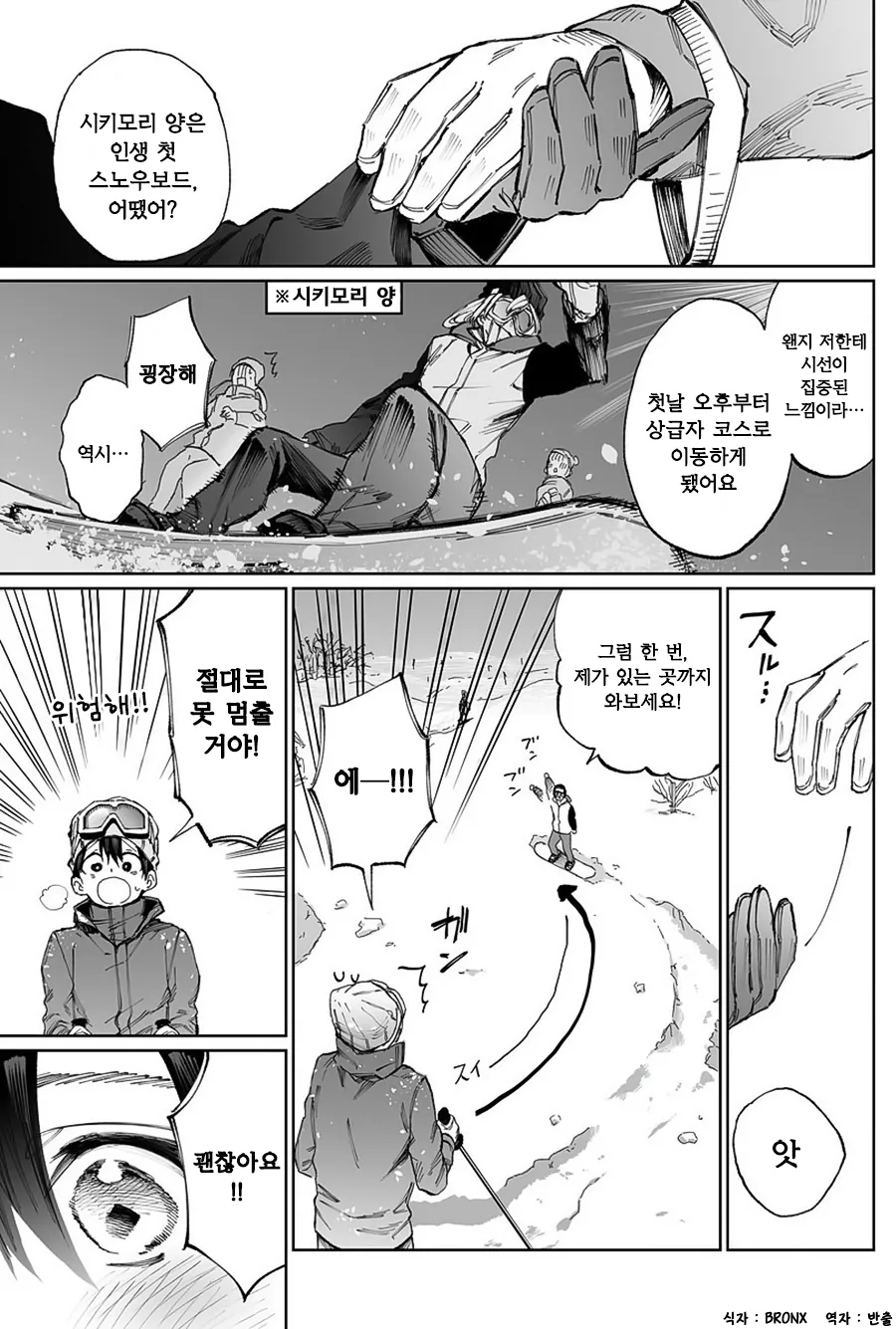 manga_957126_003.webp