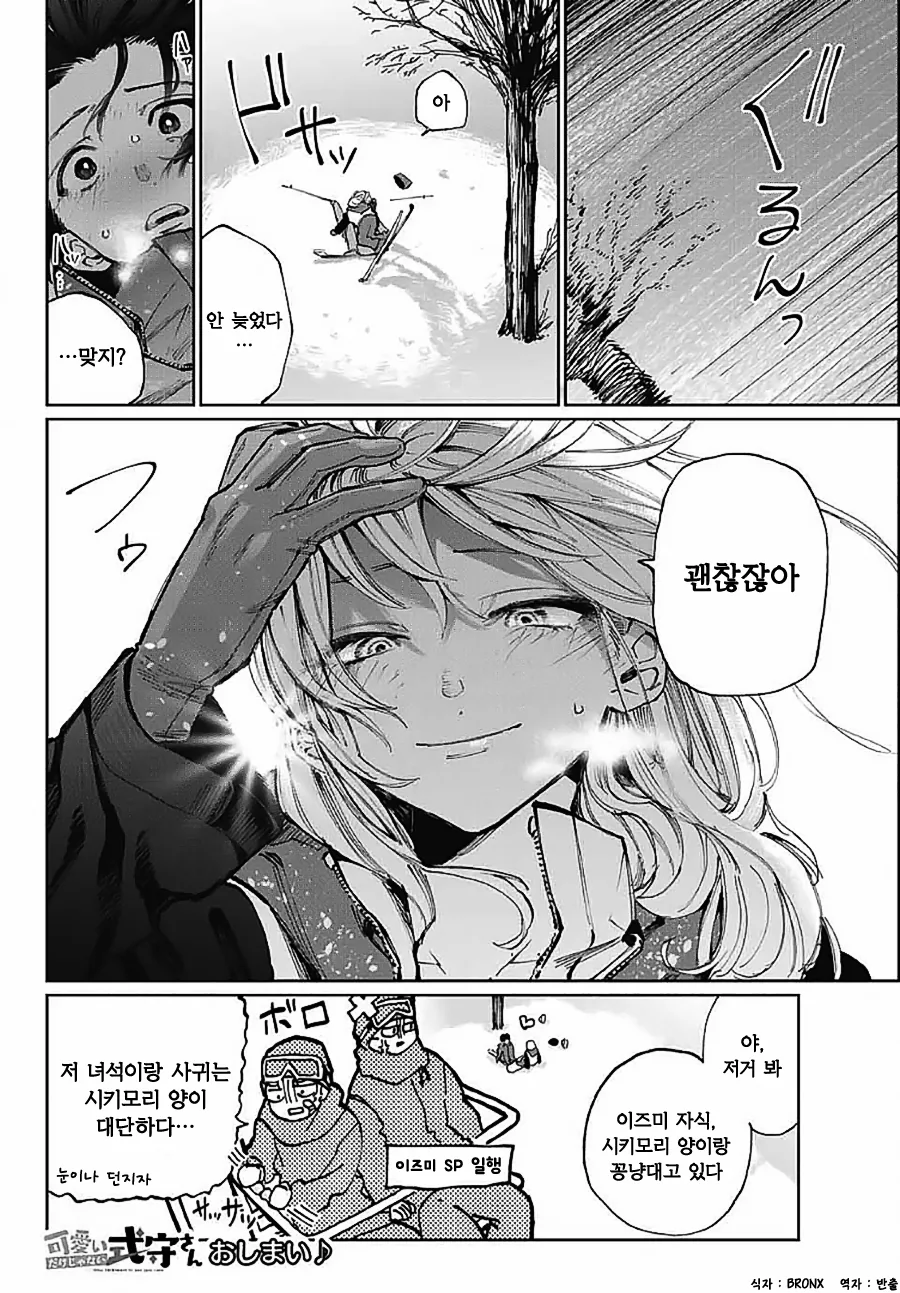 manga_957126_007.webp