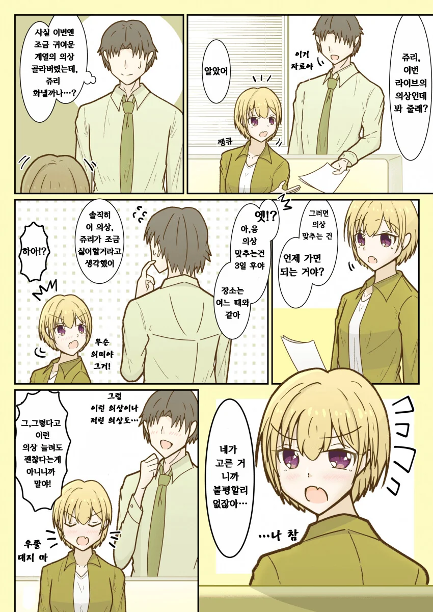 manga_970470_001.webp