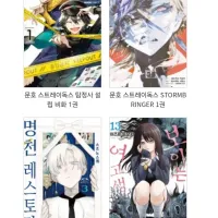 <b>노블엔진 10월 1차 예정작</b>