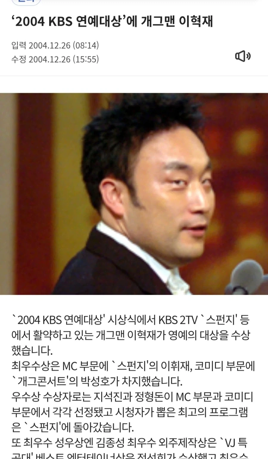 연애대상 받았던 연예인중 지금은 몰릭한사람_2.webp