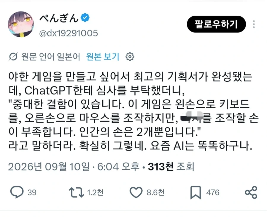 야한 게임 기획서를 만들어 ChatGPT에게 심사 부탁하고 알게 된 결점_1.webp